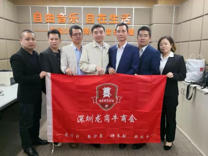 龍崗牛商會：愛學(xué)習(xí)、樂分享、講奉獻(xiàn)、共成長！