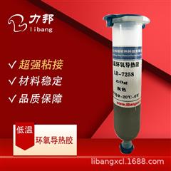 LB-7258 單組份環(huán)氧導熱膠加熱固化